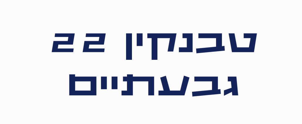 טבנקיון 22 לוגו